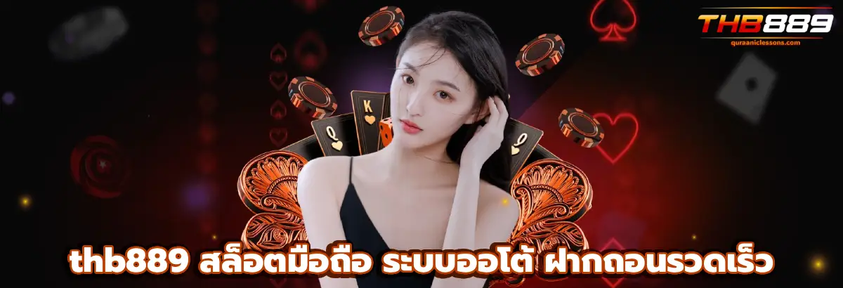 thb889